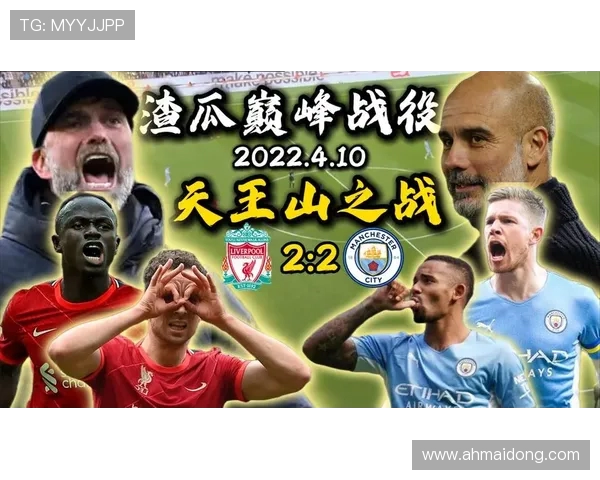 2017年曼城对阵利物浦精彩比赛视频回顾与分析
